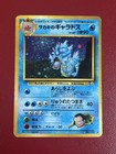 Giovanni's Gyarados