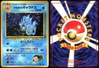 Giovanni's Gyarados