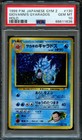 Giovanni's Gyarados