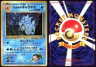 Giovanni's Gyarados