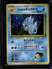 Giovanni's Gyarados