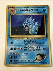 Giovanni's Gyarados