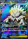 Abomasnow