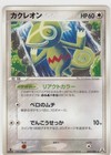 Kecleon