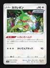 Kecleon