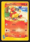 Karen's Magmar