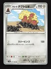 Alolan Dugtrio