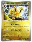Jolteon
