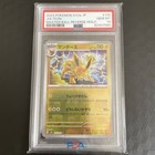 Jolteon
