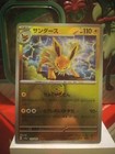 Jolteon