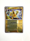 Jolteon