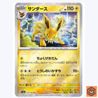 Jolteon