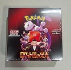 Booster Box