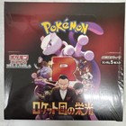 Booster Box