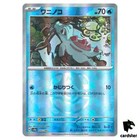 Totodile