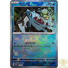 Totodile