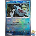 Totodile