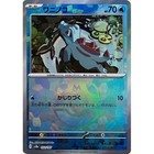 Totodile