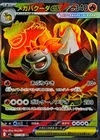MegaBlastoise EX