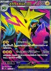 MegaBlastoise EX