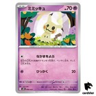 Mimikyu
