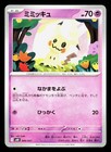 Mimikyu