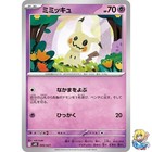 Mimikyu