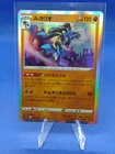 Lucario