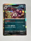 Nidoking