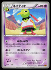 Xatu