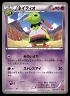 Xatu