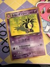 Dark Exeggutor