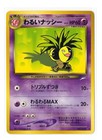 Dark Exeggutor