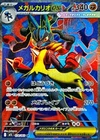 MegaBlastoise EX