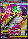 MegaBlastoise EX