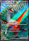 Mew EX 