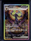 Umbreon Ex
