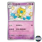 Drifblim