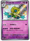 Drifblim