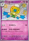 Drifblim