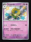 Drifblim