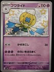 Drifblim