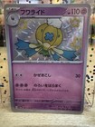 Drifblim