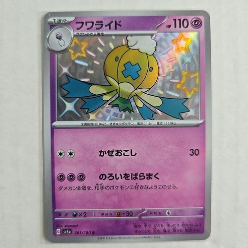 Drifblim