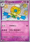 Drifblim