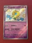 Drifblim