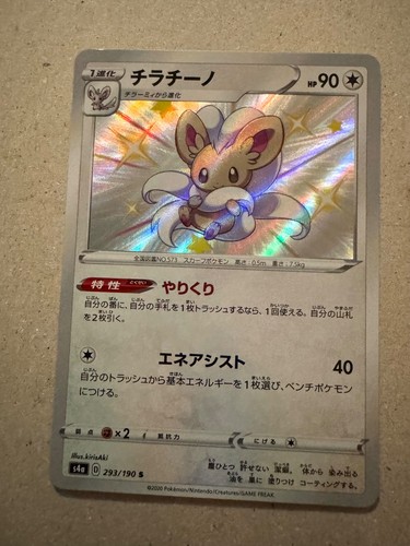 Cinccino