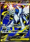 MegaBlastoise EX