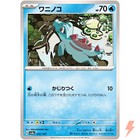 Totodile
