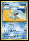 Woobat